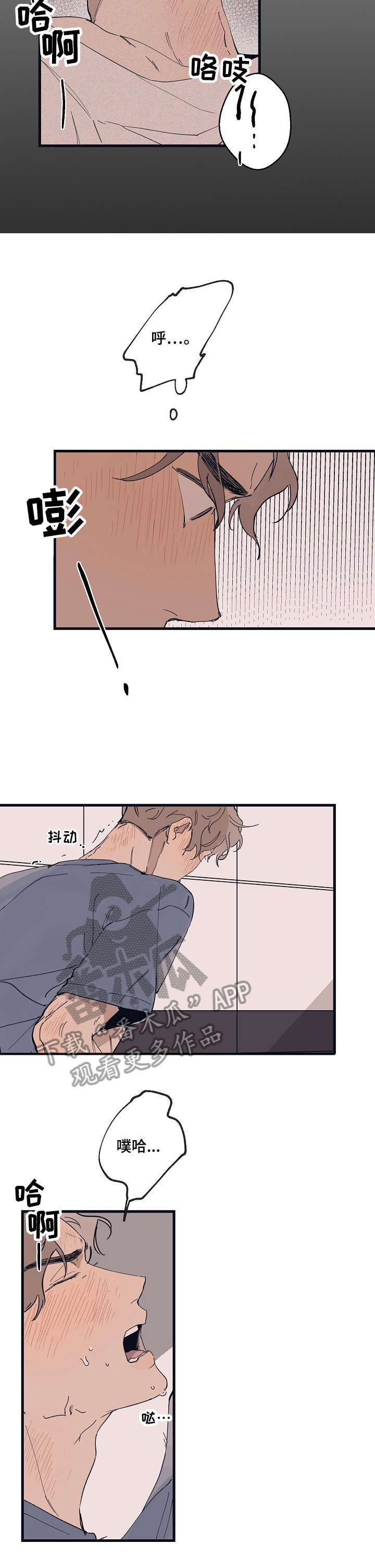时尚跑步耳机漫画,第12章：试样2图