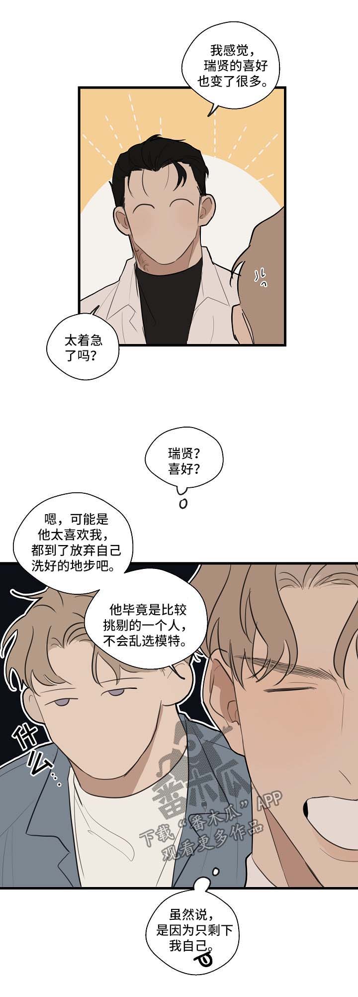 第29章：下次再见【第一季完结】0
