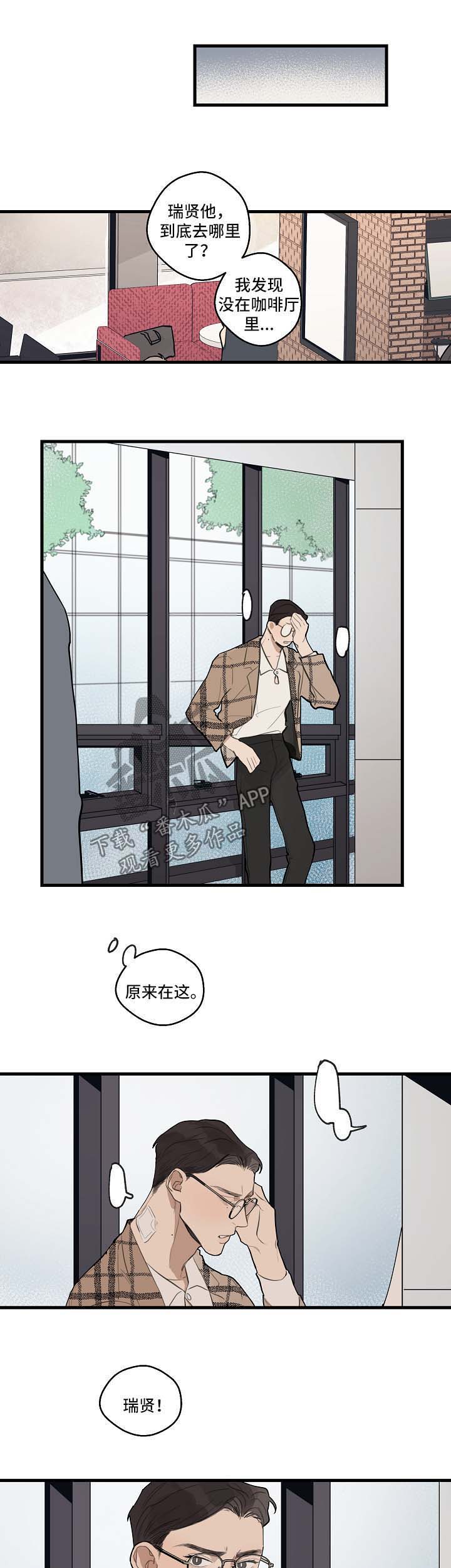 第29章：下次再见【第一季完结】3
