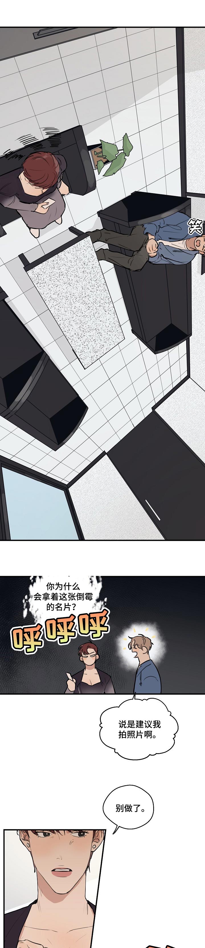 时尚跑步鞋女春夏漫画,第47章：【第二季】为什么会在这1图