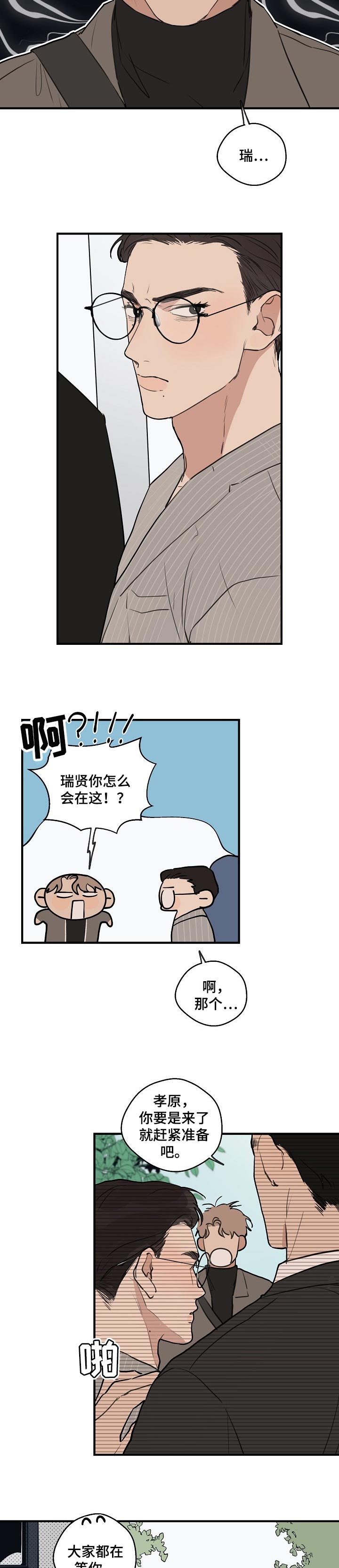 时尚跑步鞋女春夏漫画,第47章：【第二季】为什么会在这3图