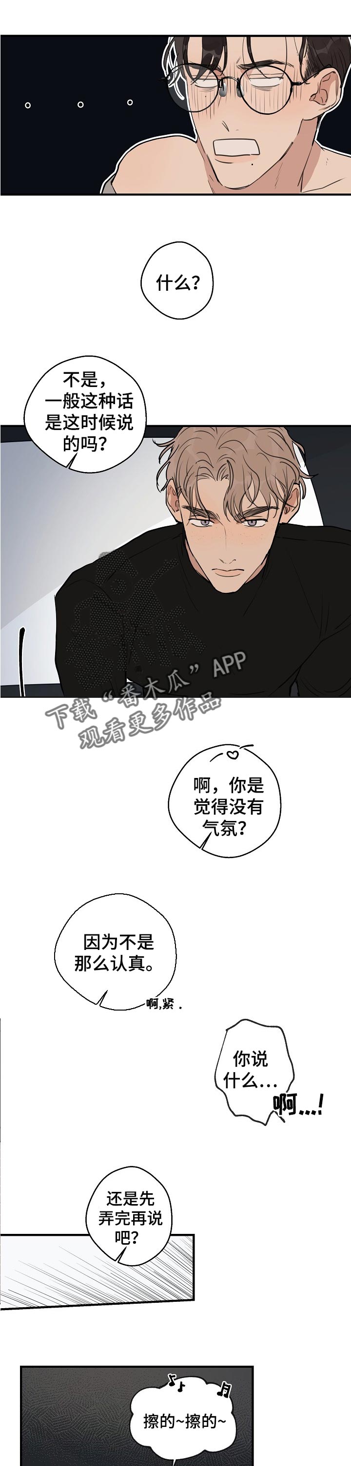 第50章：【第二季】多多关照0