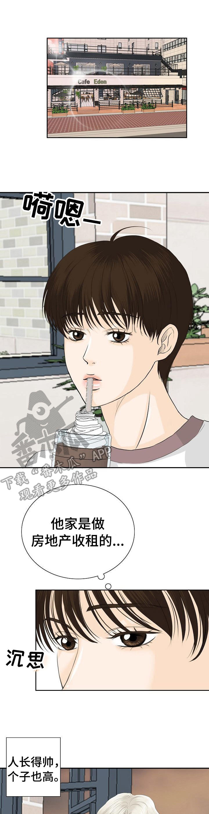 酒吧衣着暴露表演犯法吗漫画,第25章：有意思1图