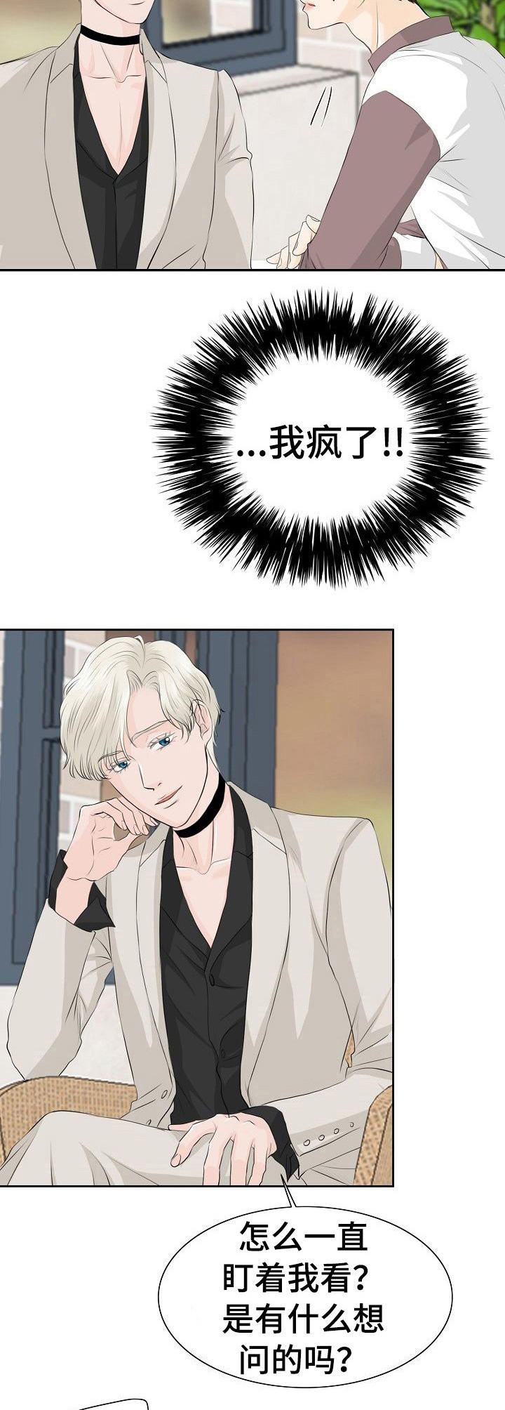 酒吧衣着暴露表演犯法吗漫画,第25章：有意思4图