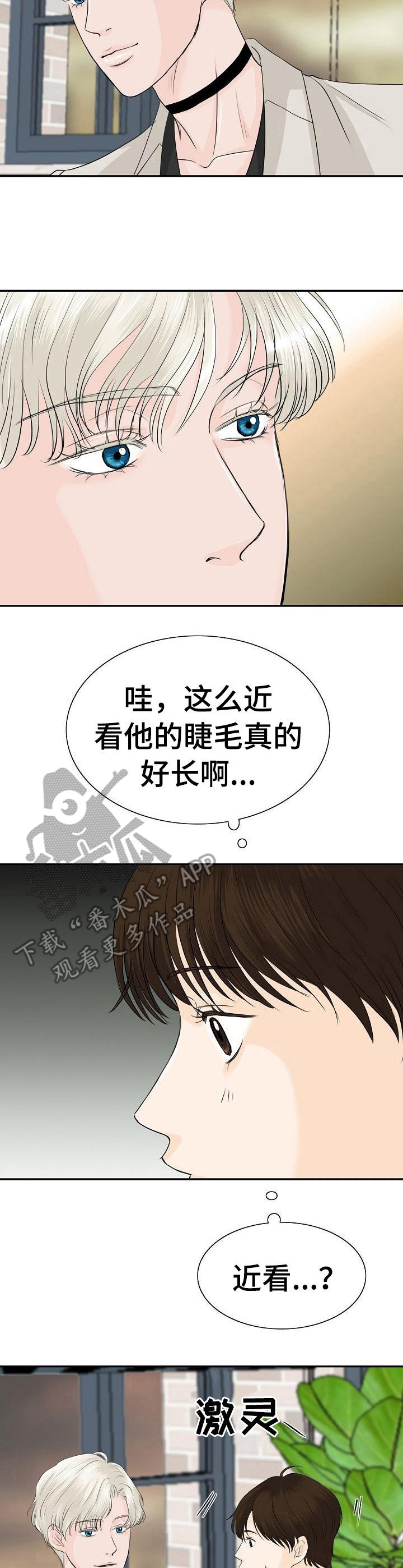 酒吧衣着暴露表演犯法吗漫画,第25章：有意思3图
