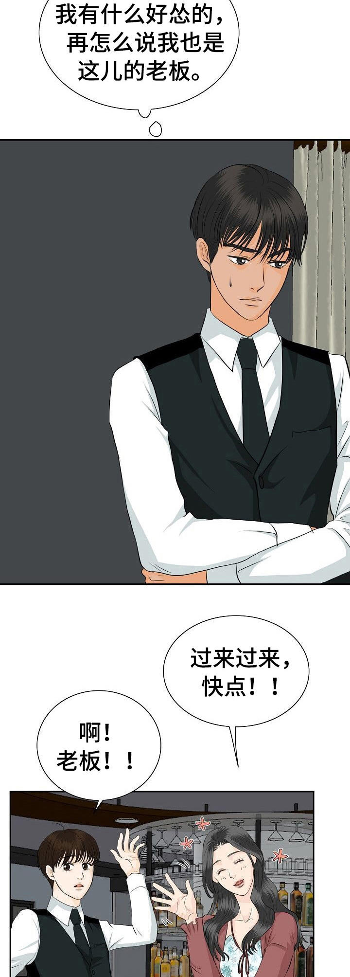 酒吧衣着暴露表演犯法吗漫画,第34章：建议4图