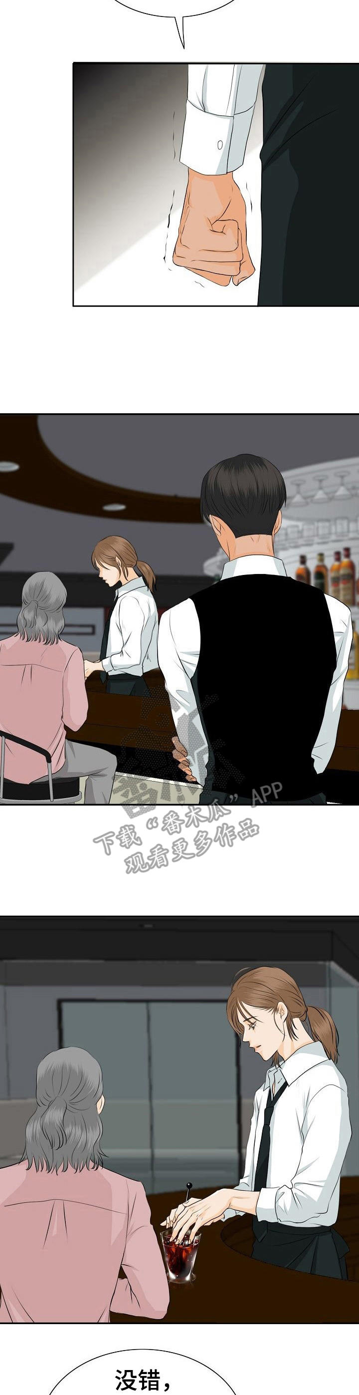 酒吧衣着暴露表演犯法吗漫画,第34章：建议3图