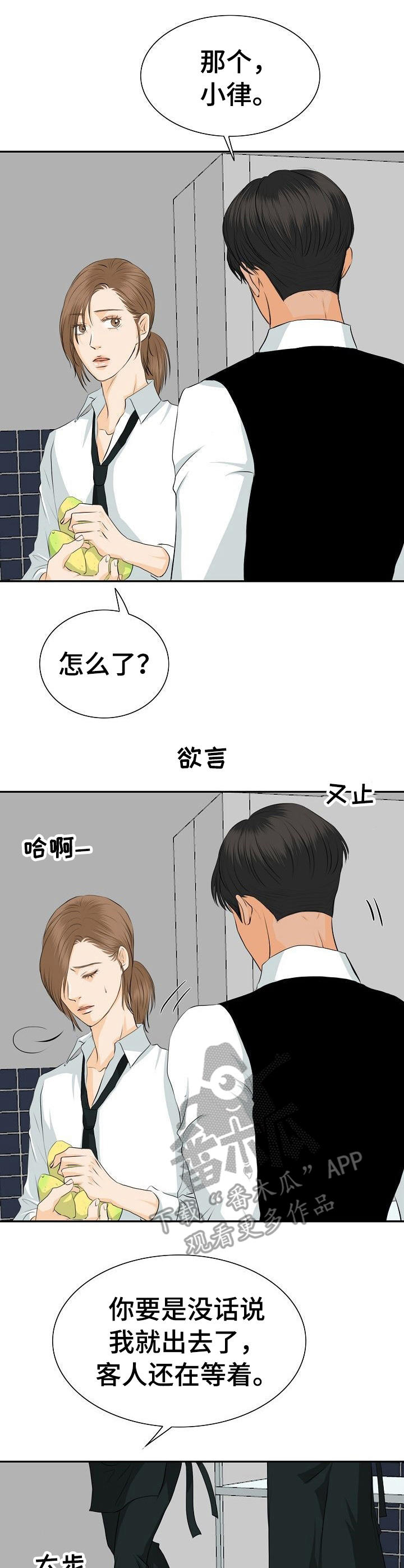 酒吧衣着暴露表演犯法吗漫画,第34章：建议1图