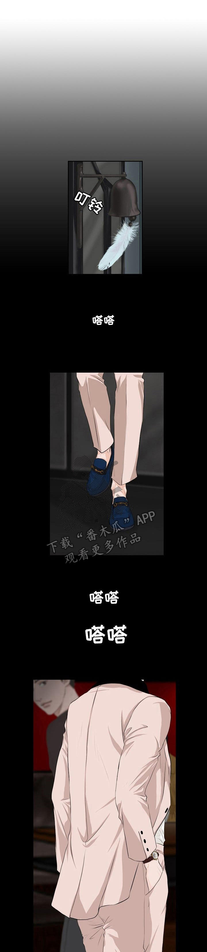 酒吧气氛组漫画,第5章：接管者1图