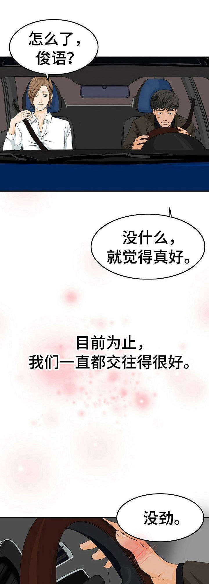 酒吧衣着暴露表演犯法吗漫画,第1章：如你所愿5图