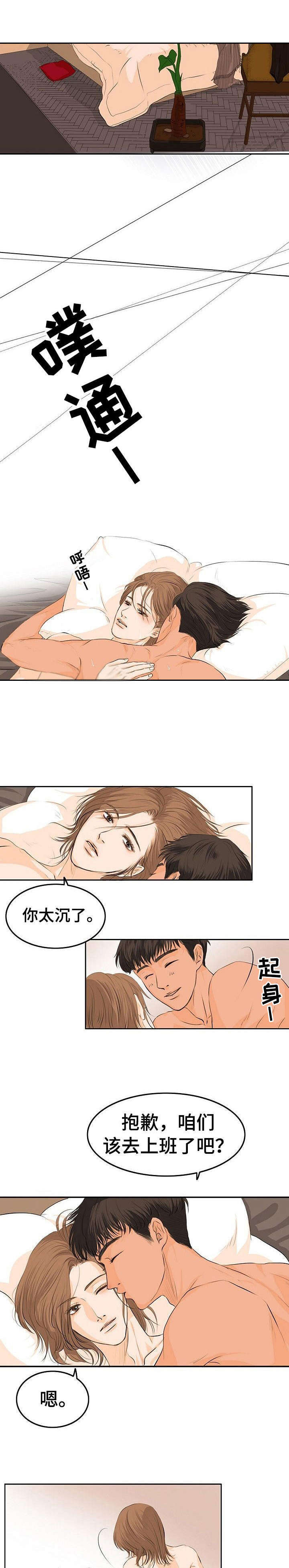 酒吧衣着暴露表演犯法吗漫画,第1章：如你所愿1图