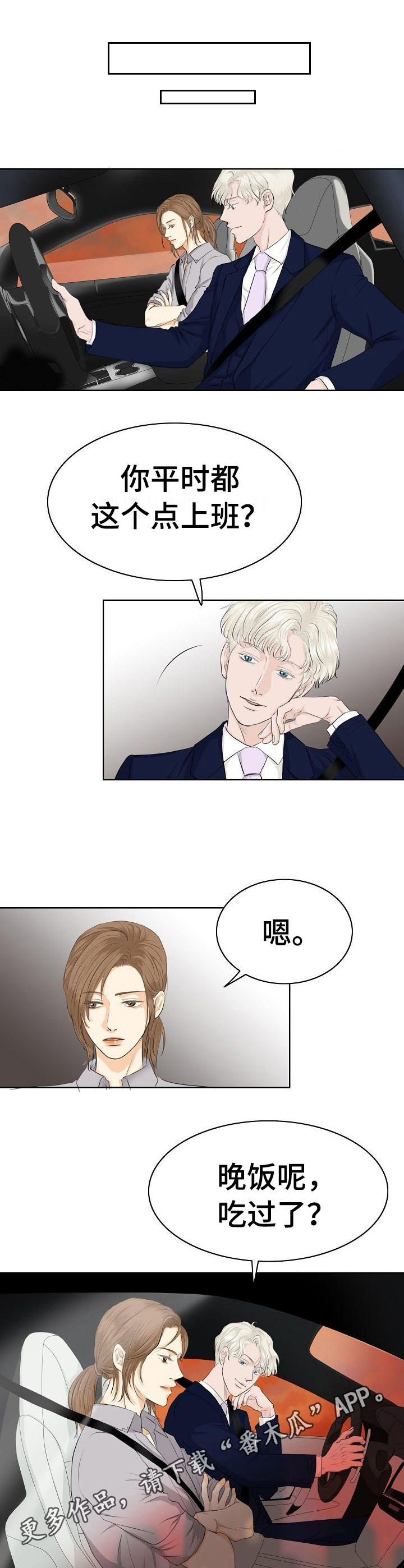 酒吧衣着暴露表演犯法吗漫画,第9章：自来熟3图