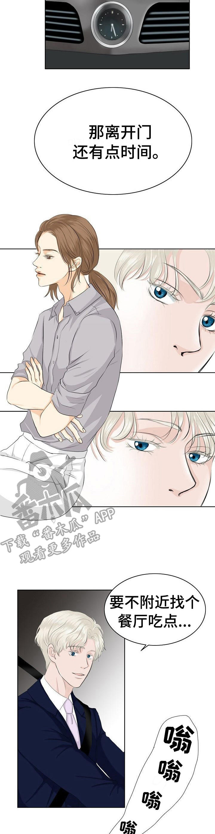 酒吧衣着暴露表演犯法吗漫画,第9章：自来熟5图