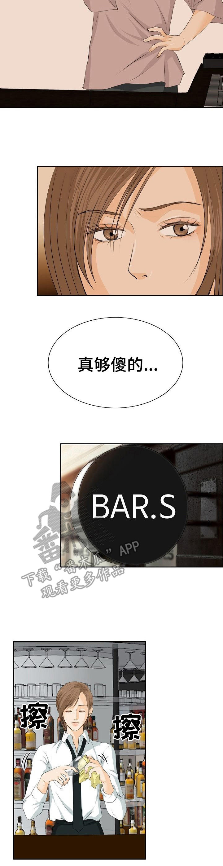 酒吧衣着暴露表演犯法吗漫画,第22章：聊一聊5图