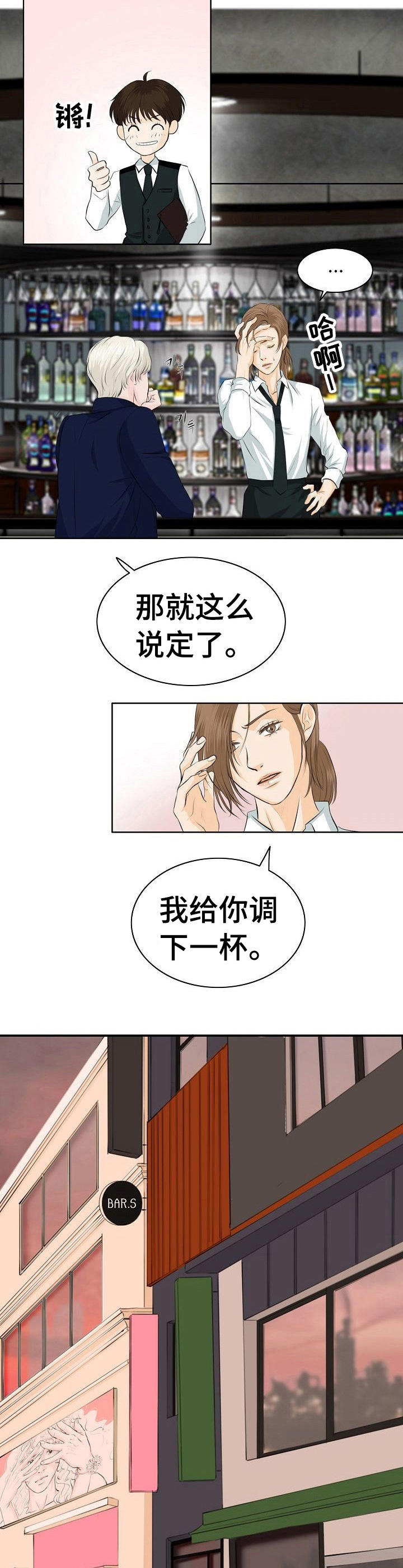 酒吧现场打碟dj漫画,第12章：挑衅4图