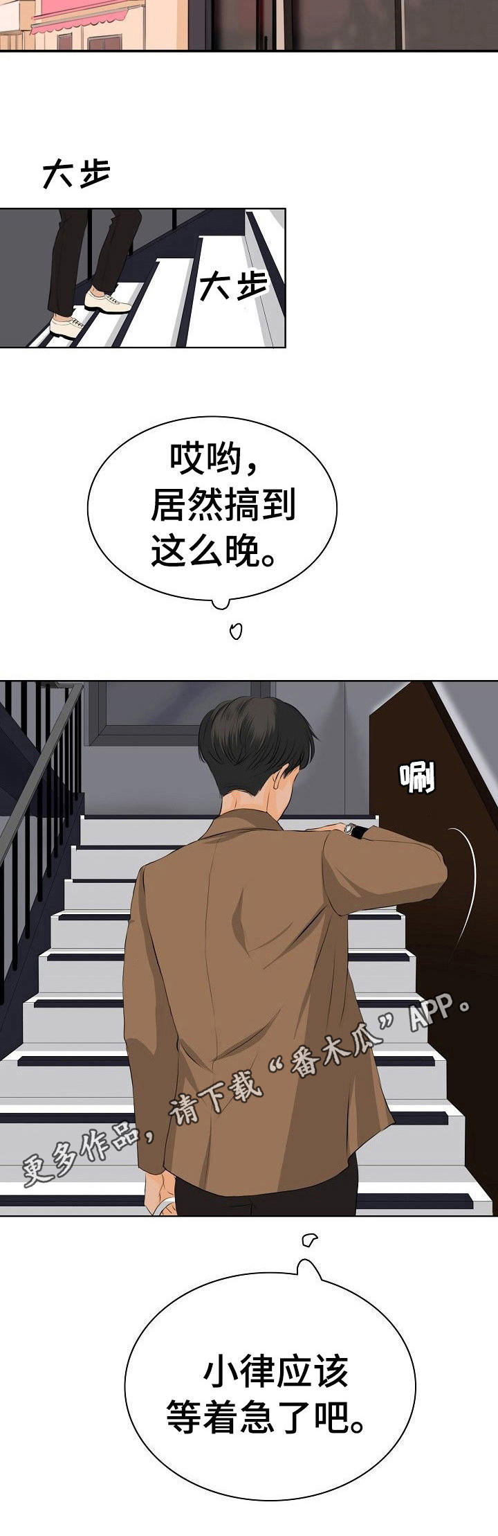 酒吧现场打碟dj漫画,第12章：挑衅5图