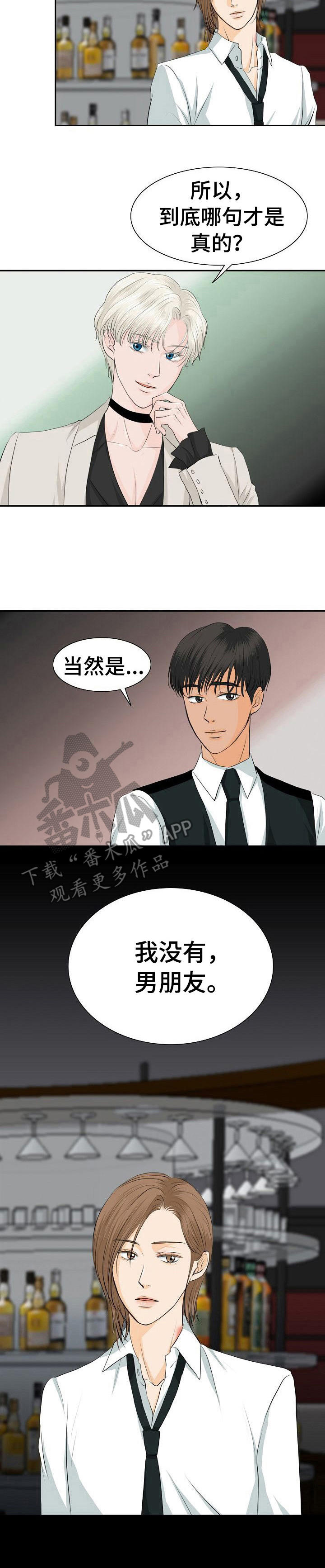 酒吧现场打碟dj漫画,第27章：否认5图