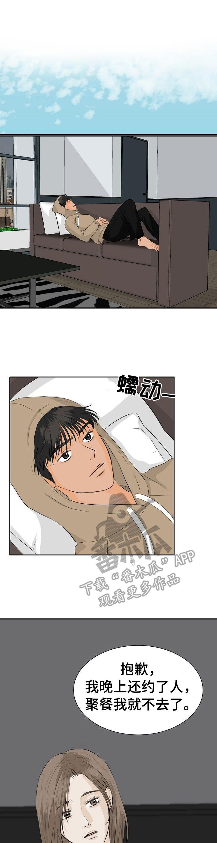 酒吧衣着暴露表演犯法吗漫画,第37章：帮个忙1图