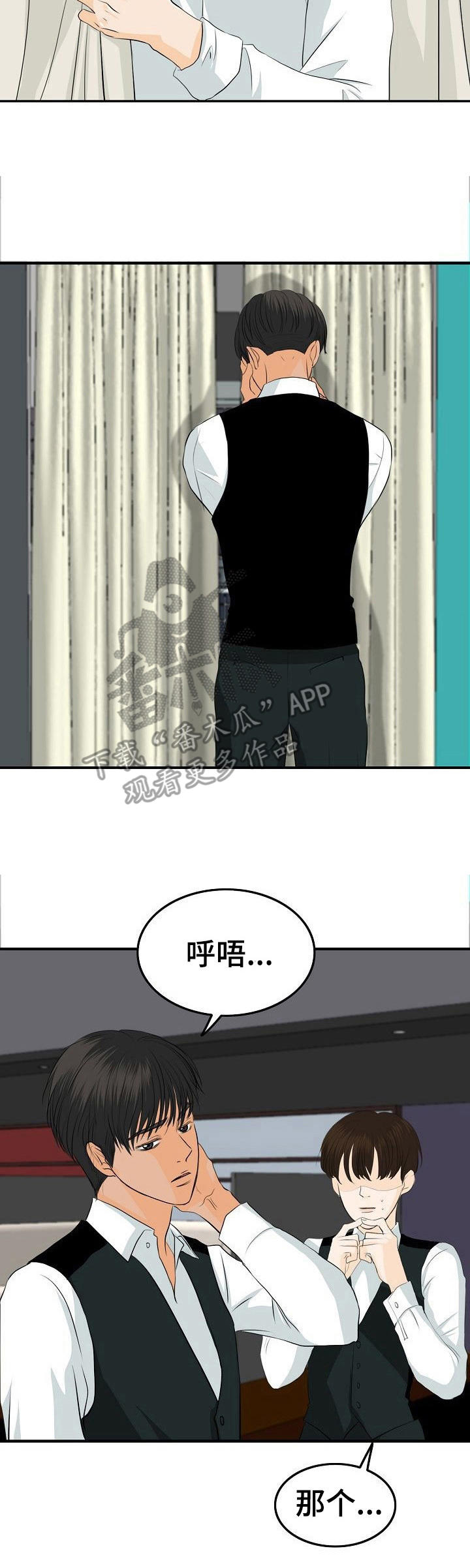 酒吧气氛组漫画,第36章：交谈3图
