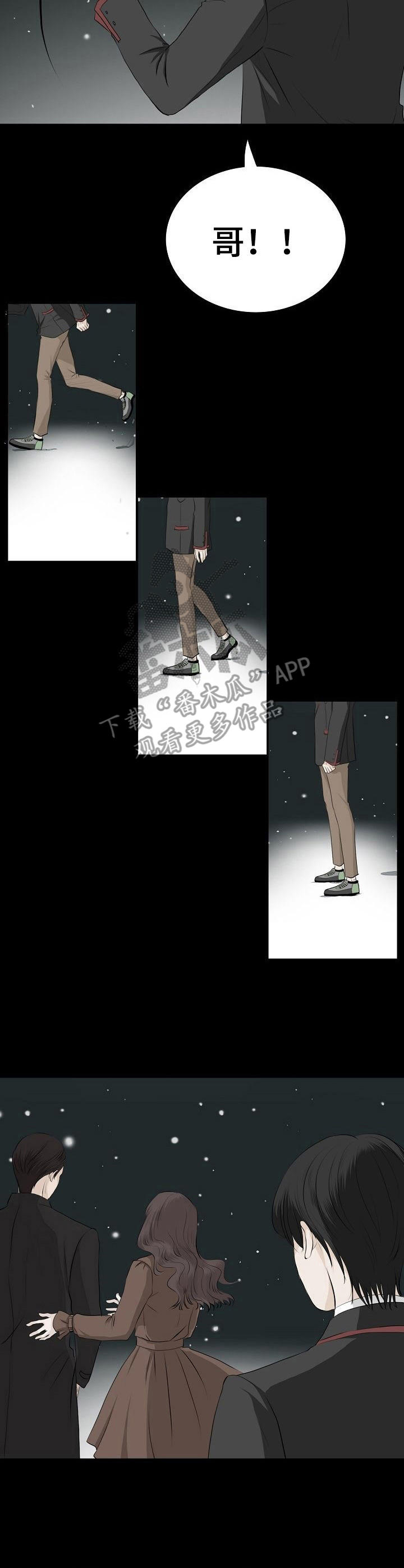 酒吧视频漫画,第20章：真够傻的3图