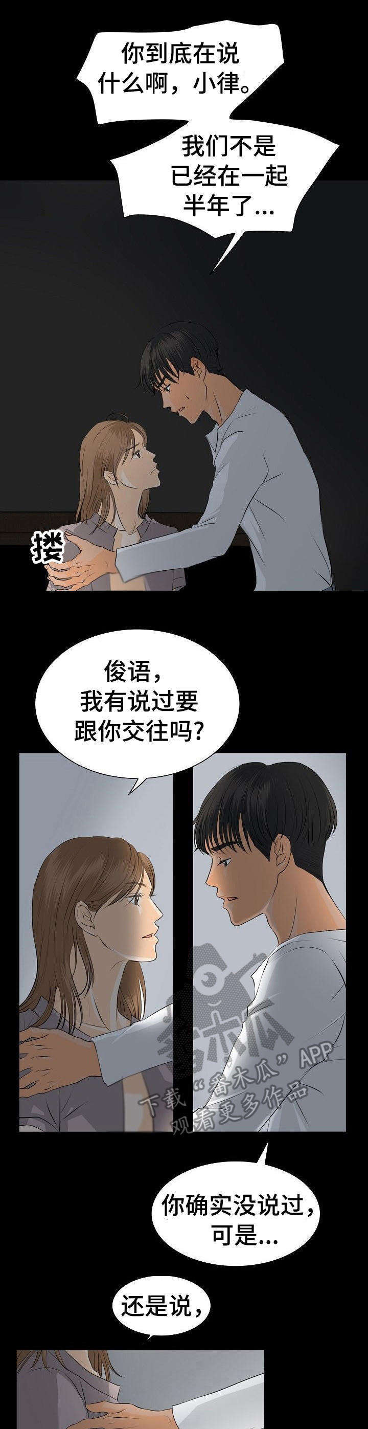 酒吧气氛组漫画,第32章： 心肺骤停3图