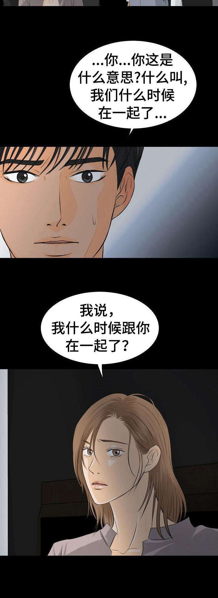 酒吧气氛组漫画,第32章： 心肺骤停2图
