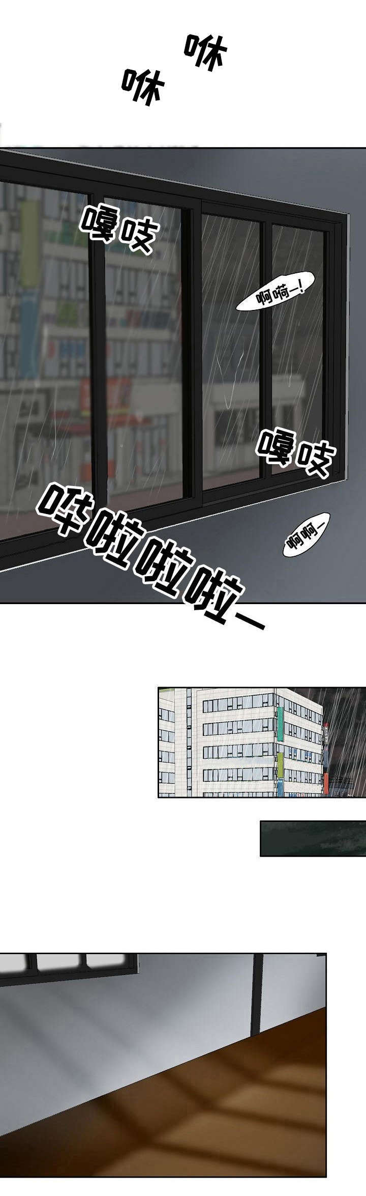 酒吧烟嗓大叔原唱完整版漫画,第42章：我的宣战（完结）1图