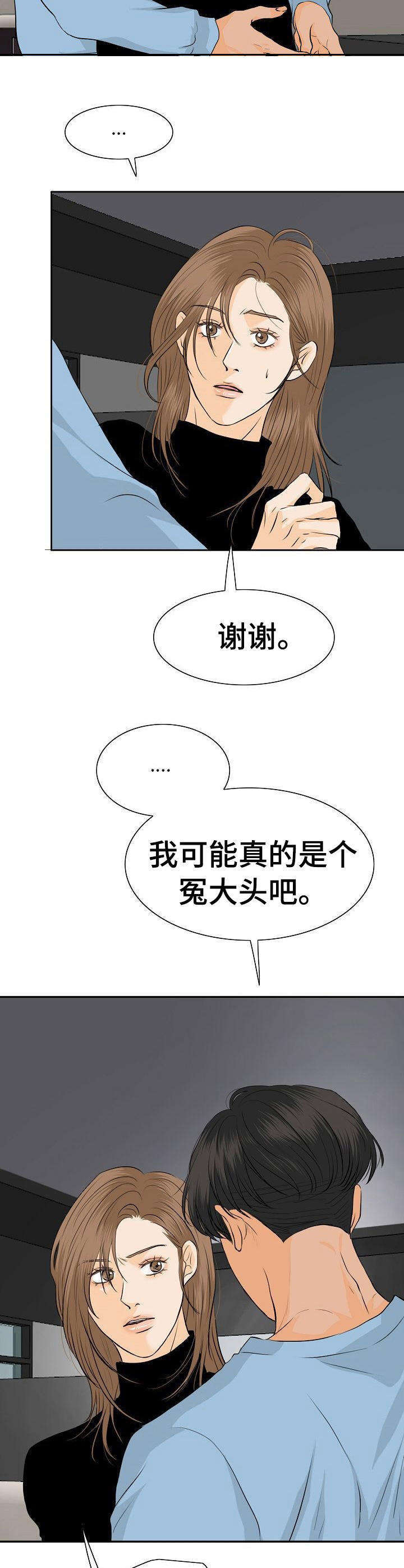 酒吧烟嗓大叔原唱完整版漫画,第42章：我的宣战（完结）5图