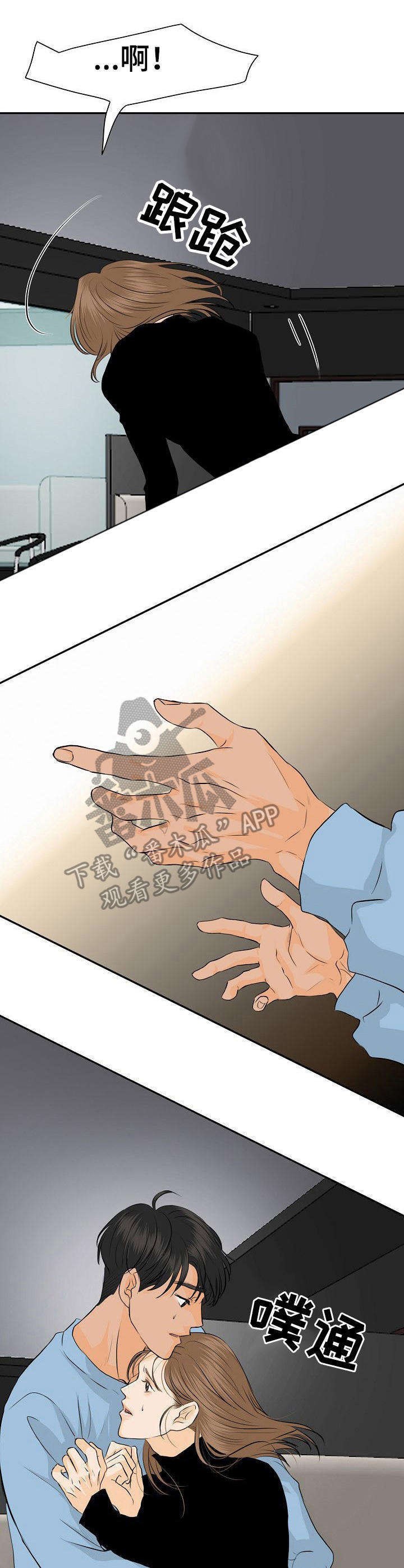 酒吧烟嗓大叔原唱完整版漫画,第42章：我的宣战（完结）4图