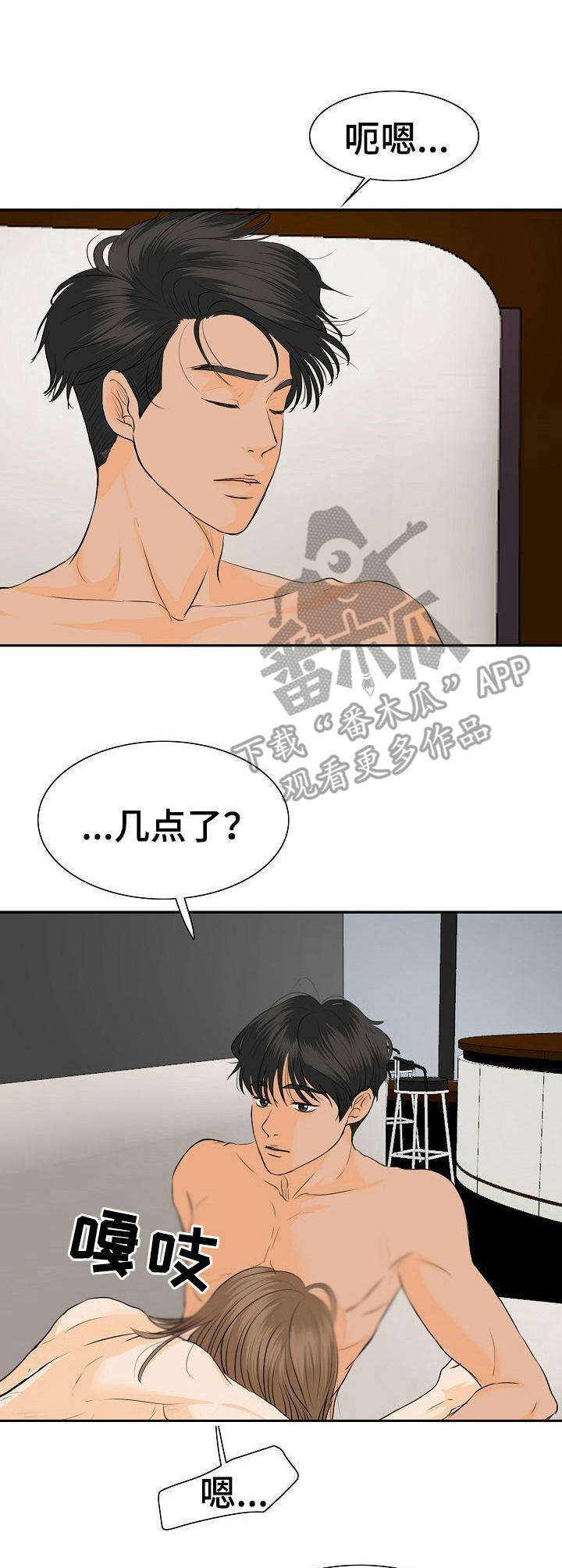 酒吧烟嗓大叔原唱完整版漫画,第42章：我的宣战（完结）2图