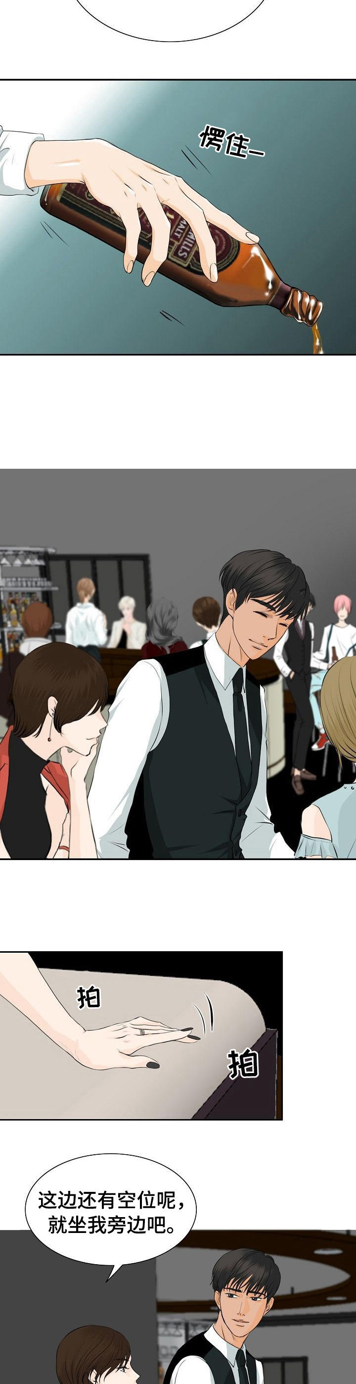 酒吧故事漫画,第29章：乱套了2图