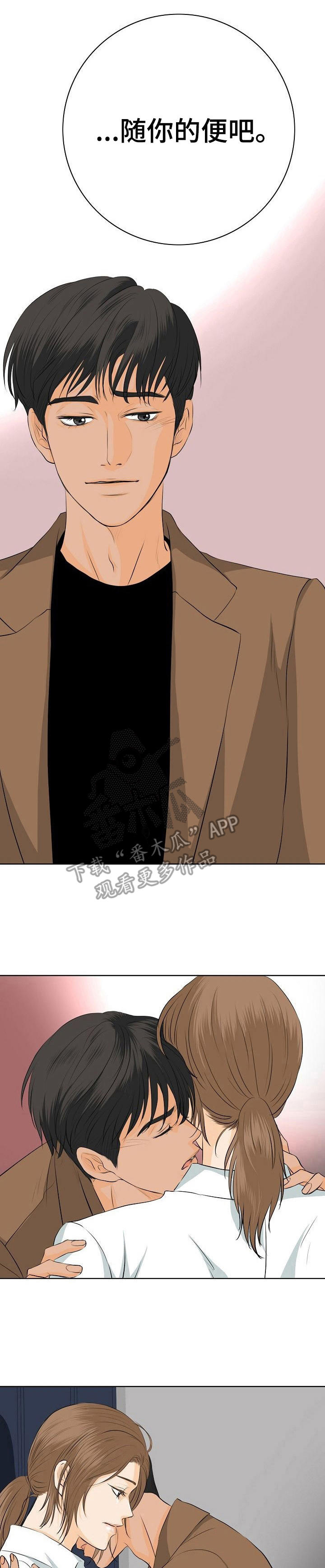 酒吧气氛组漫画,第14章：凑热闹1图