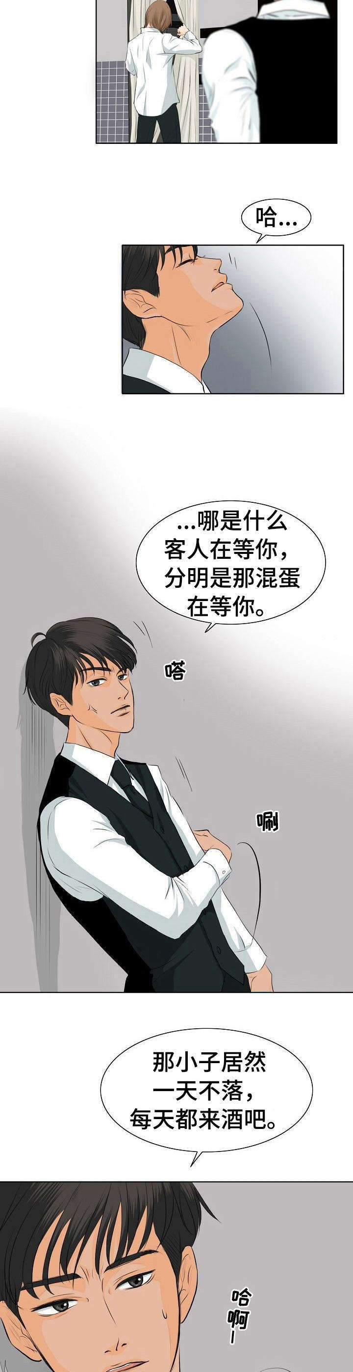 酒吧气氛组漫画,第16章：缠着2图