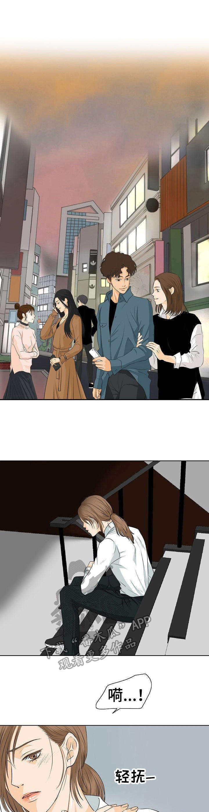 酒吧气氛组漫画,第16章：缠着5图