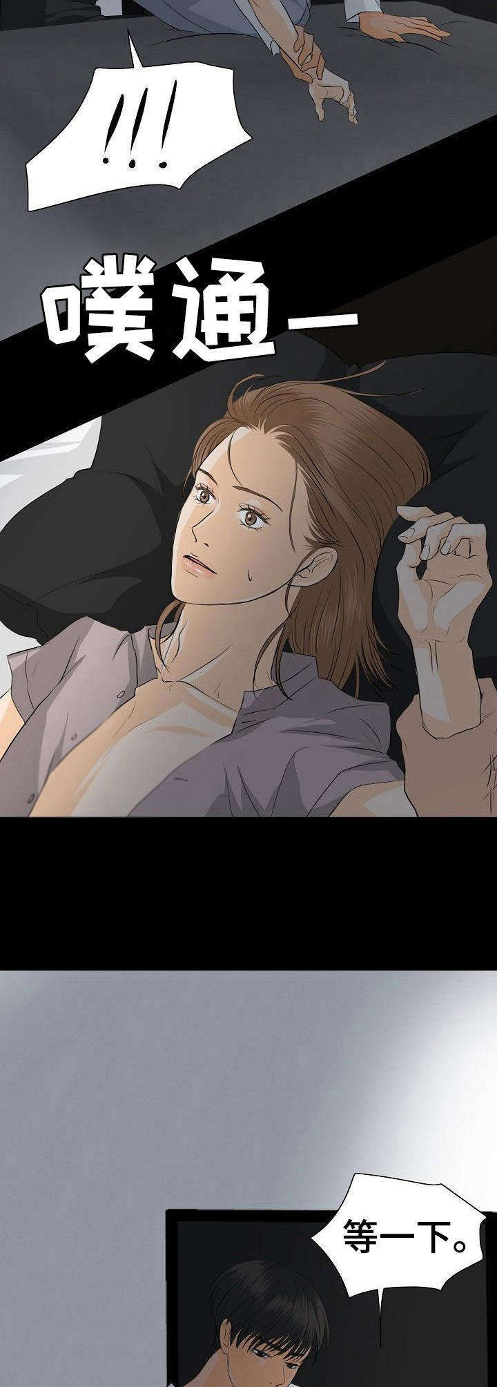 酒吧歌曲漫画,第31章：分手4图