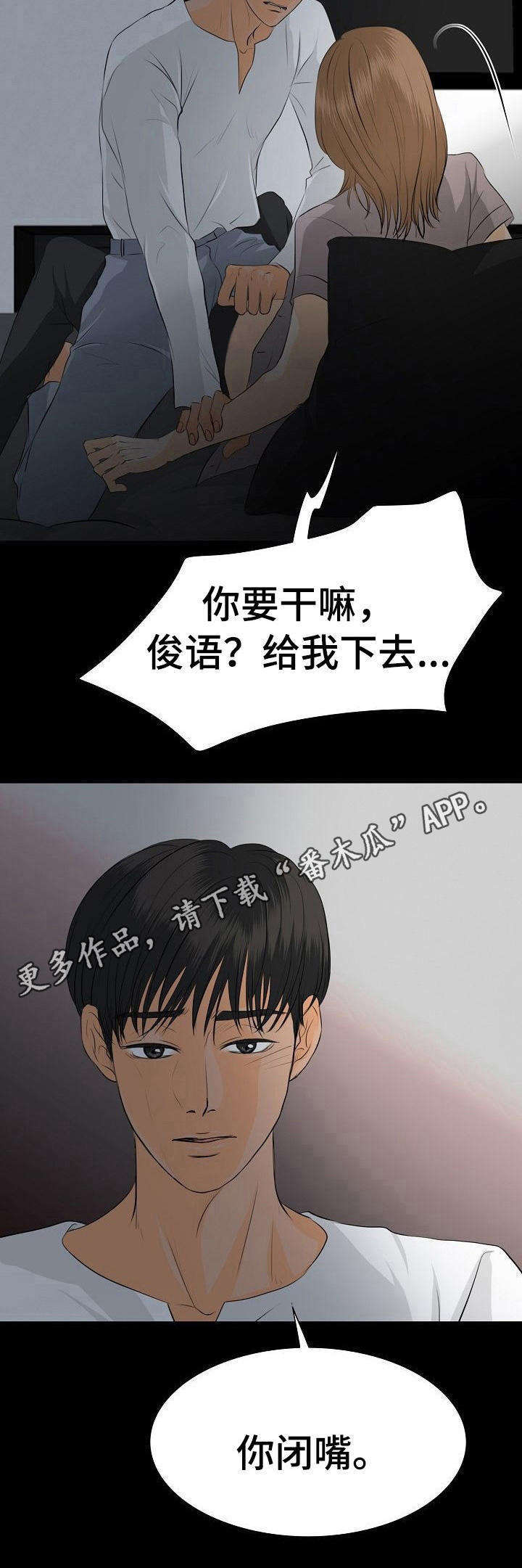 酒吧歌曲漫画,第31章：分手5图