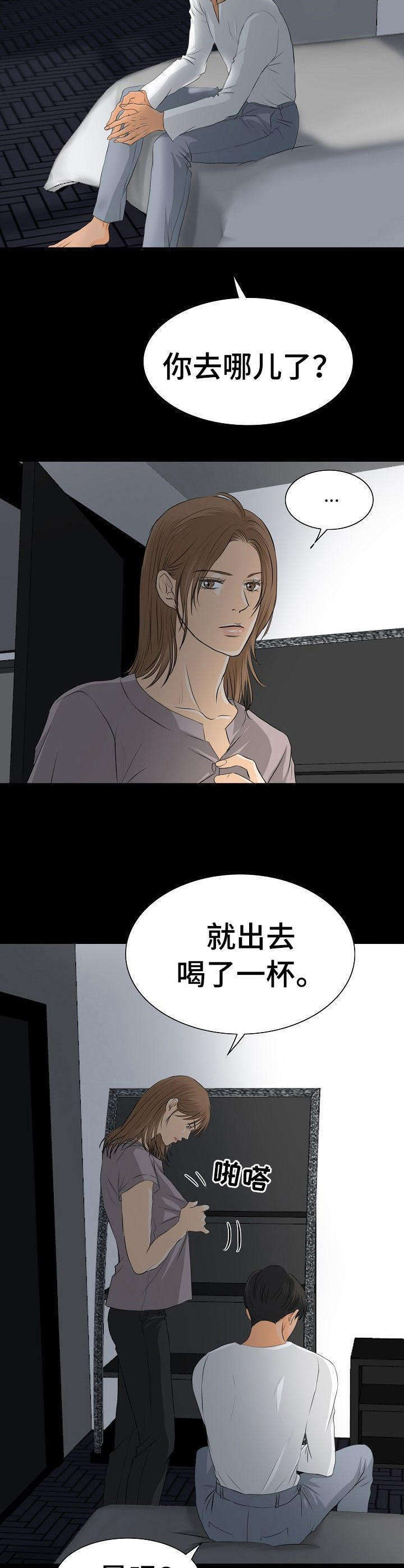 酒吧歌曲漫画,第31章：分手2图