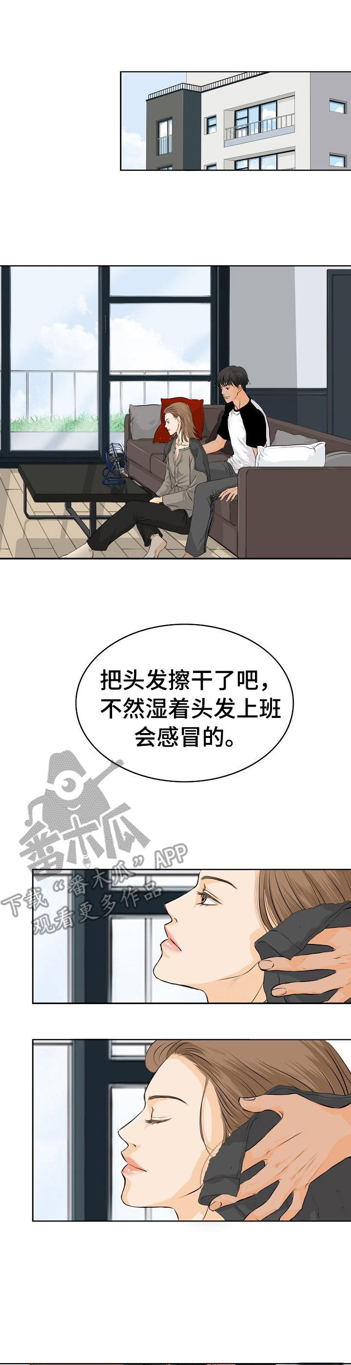 酒吧气氛组漫画,第4章：鸡尾酒1图