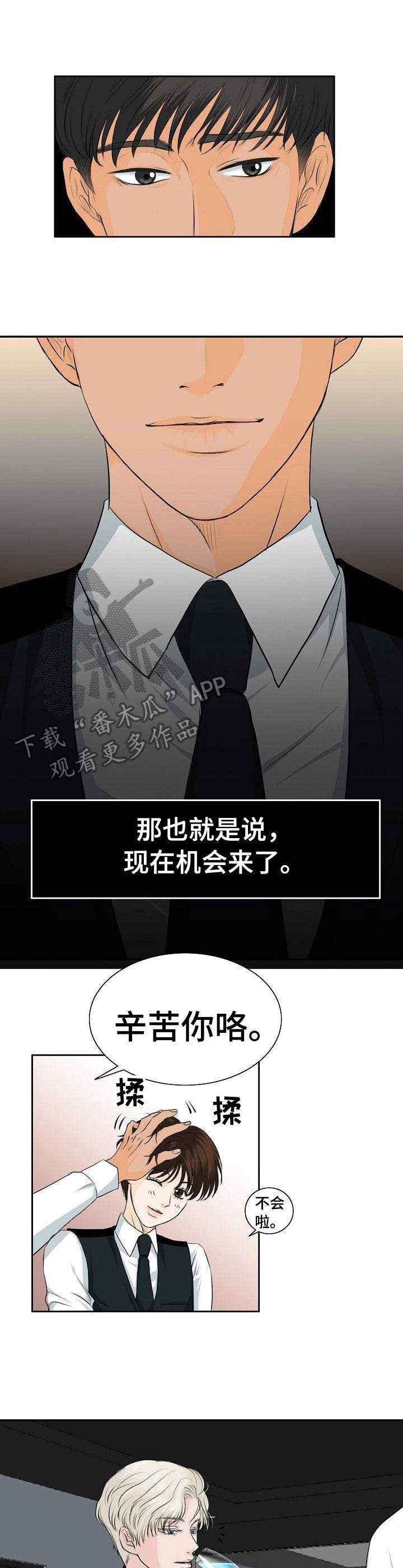 酒吧衣着暴露表演犯法吗漫画,第17章：针对5图