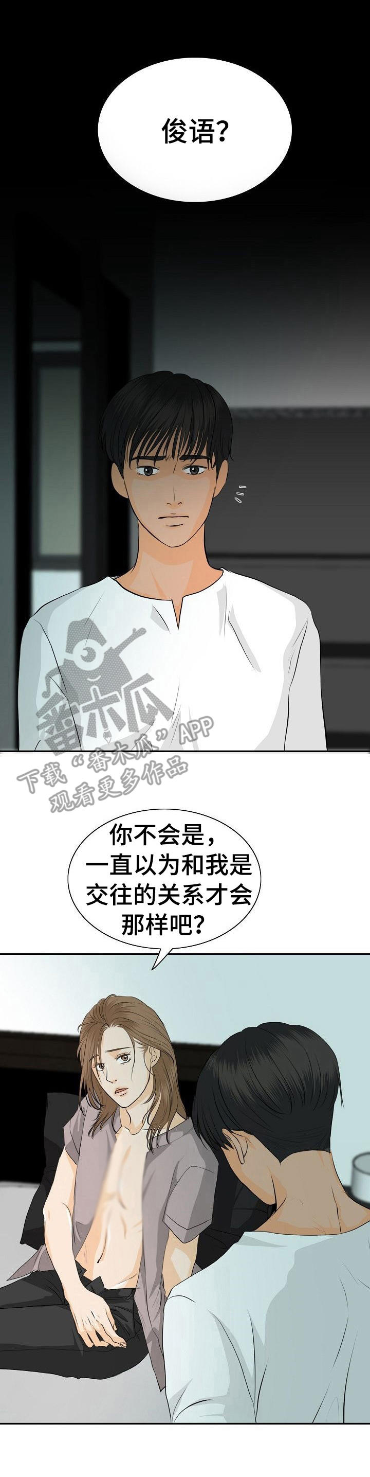 酒吧衣着暴露表演犯法吗漫画,第33章：冷淡1图
