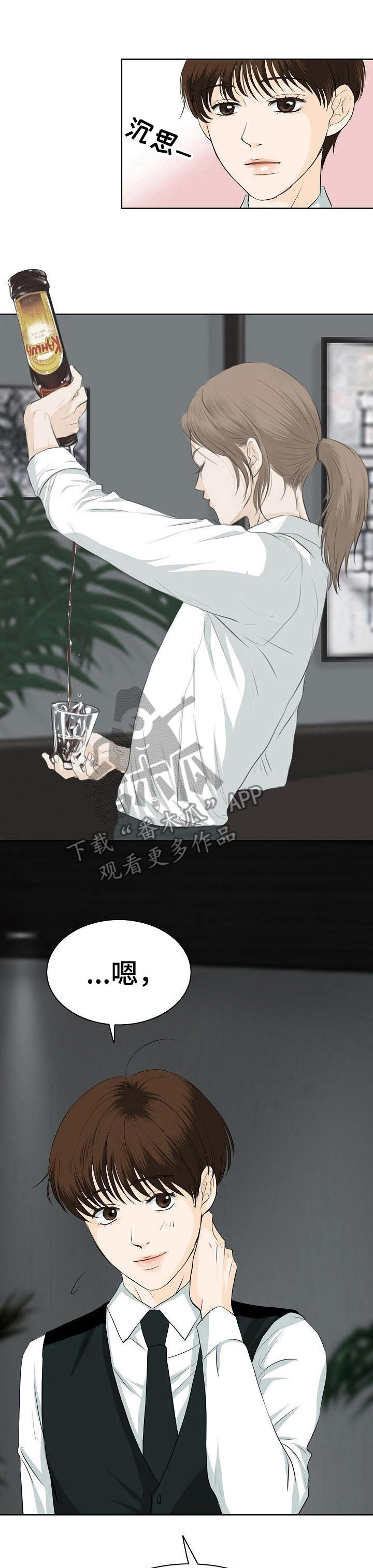 酒吧衣着暴露表演犯法吗漫画,第15章：魅力1图