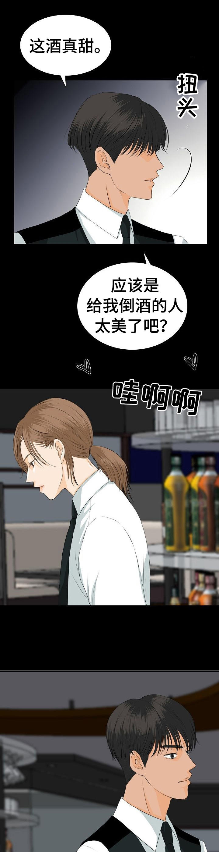 酒吧衣着暴露表演犯法吗漫画,第28章：火药味4图