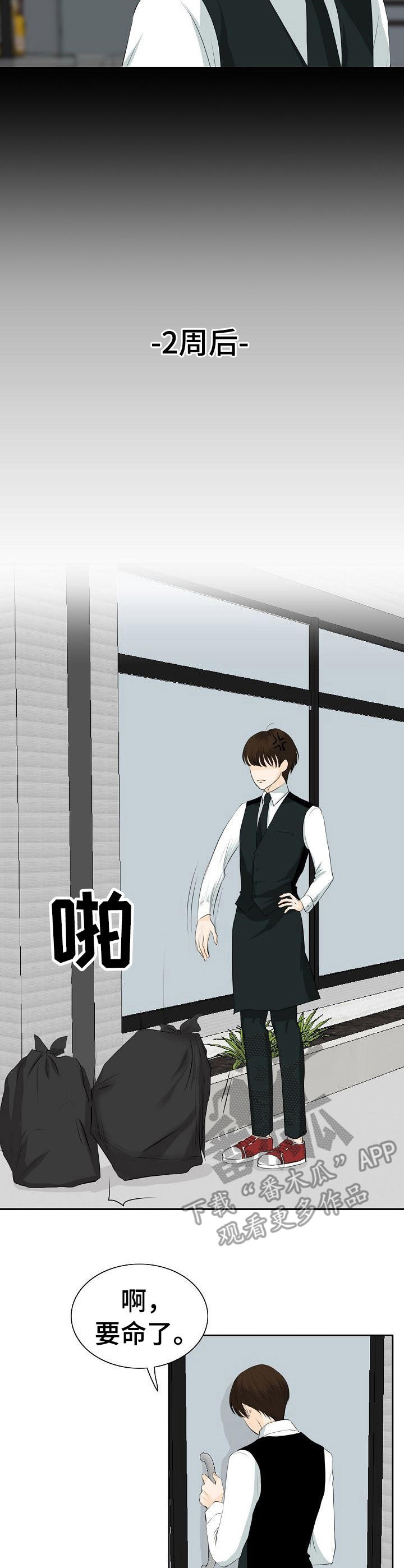 酒吧衣着暴露表演犯法吗漫画,第28章：火药味5图