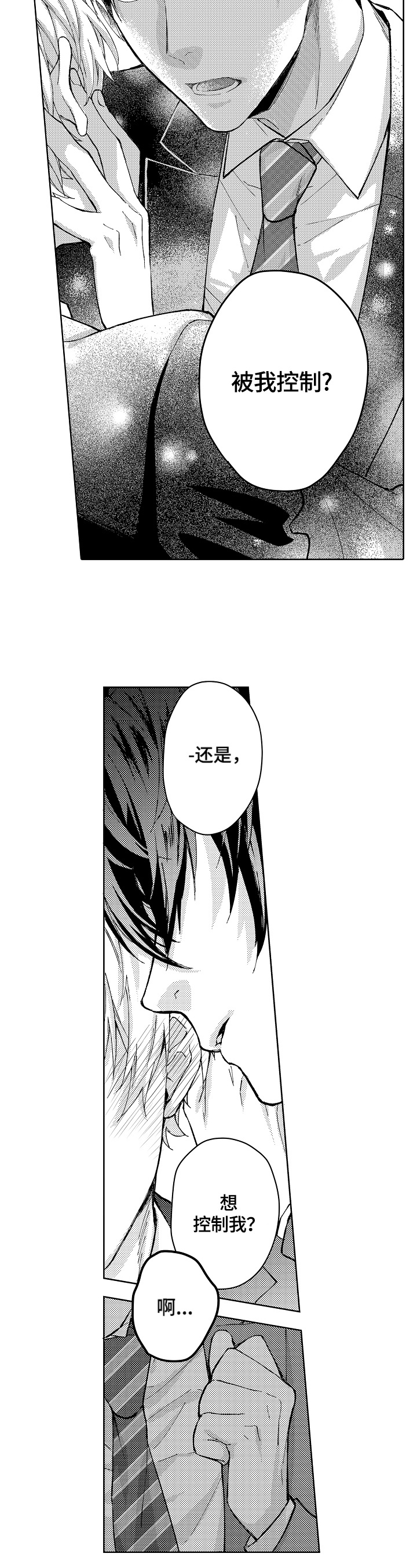 第1章：表白4