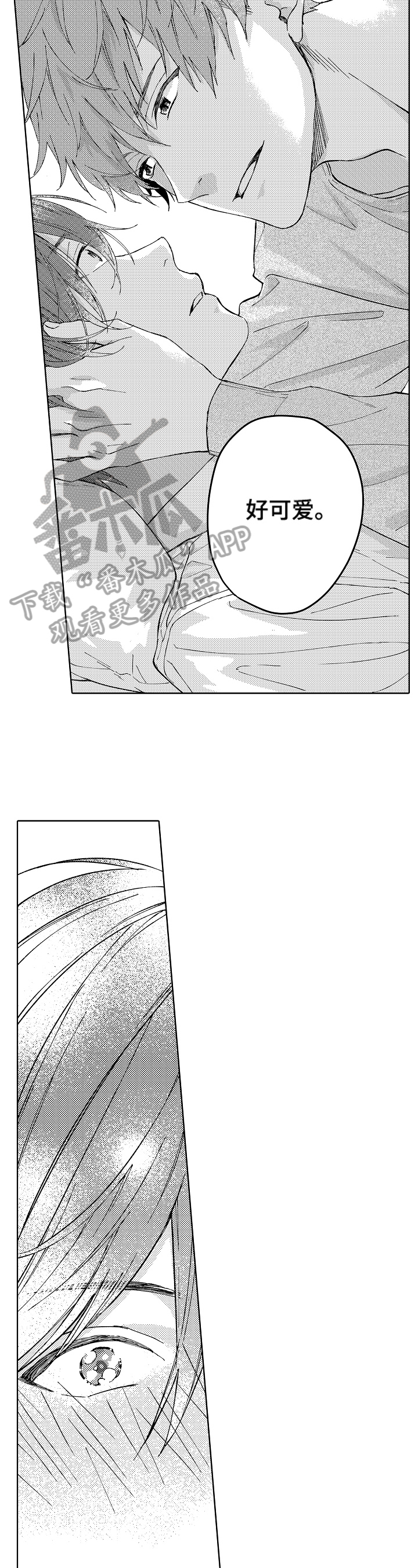 形象斗争漫画,第8章：心动5图