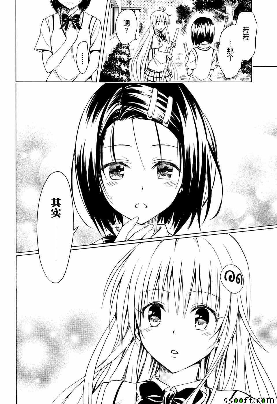 第77话2