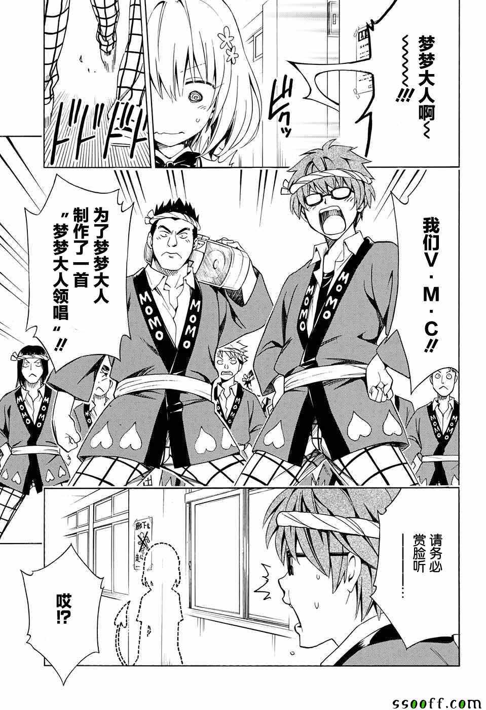 第74话4
