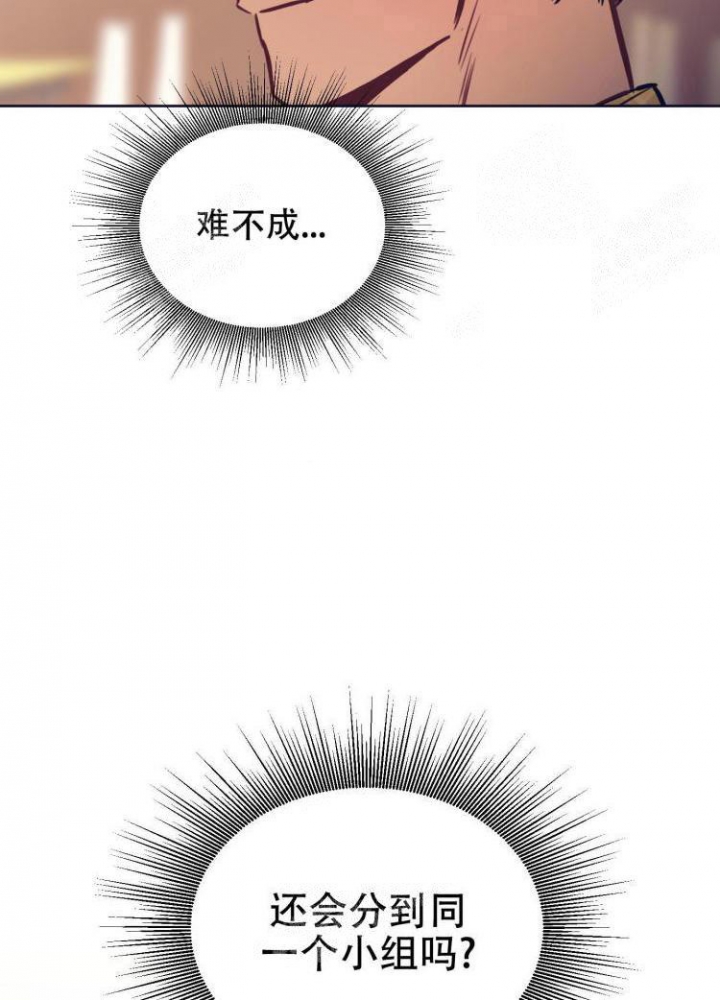彻底完蛋的英文翻译漫画,第6话5图
