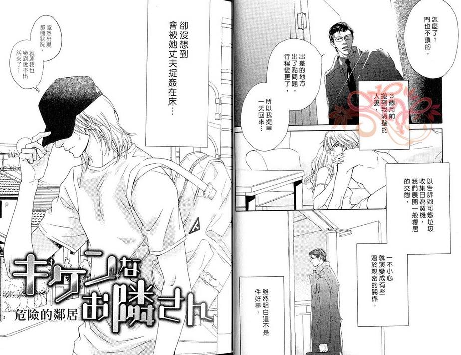 第1话3
