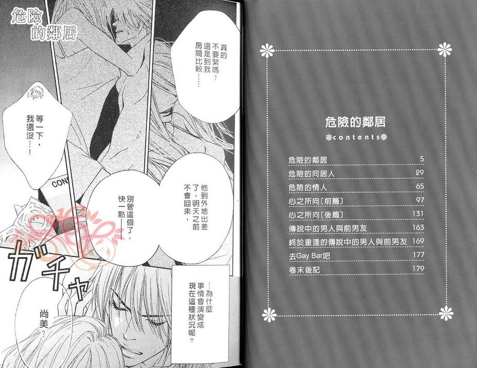 第1话2